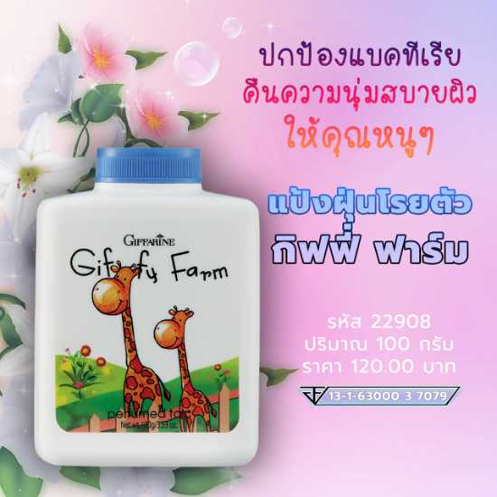 Giffy Farm Perfumed Talc - 22908